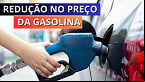 Petrobras corta em R$ 0,13 o preço da gasolina a partir desta sexta (16)